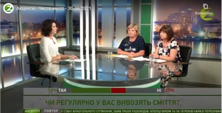 Представники ВЕЛЬТУМ-Запоріжжя обговорили питання чистоти у програмі «Акценти» на телеканалі Z